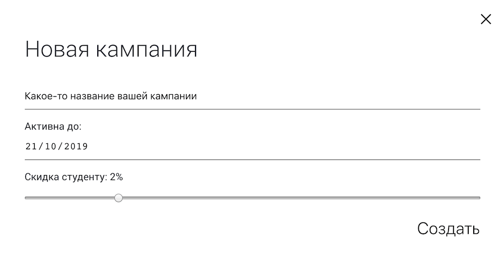 Кампании