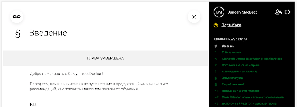 Партнёрка