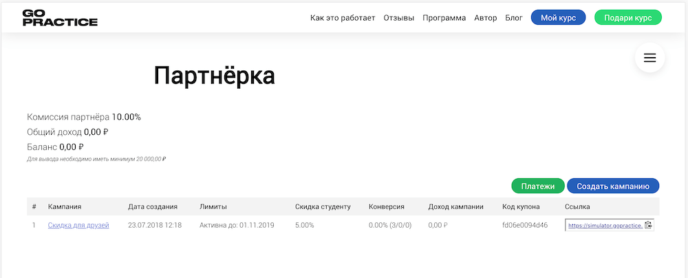 Кампании