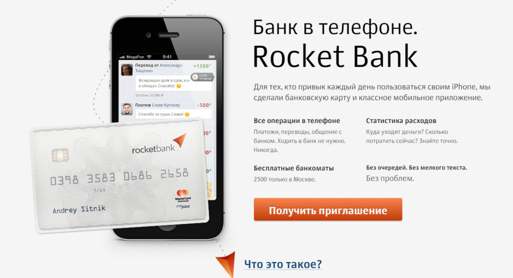 rocketbank
