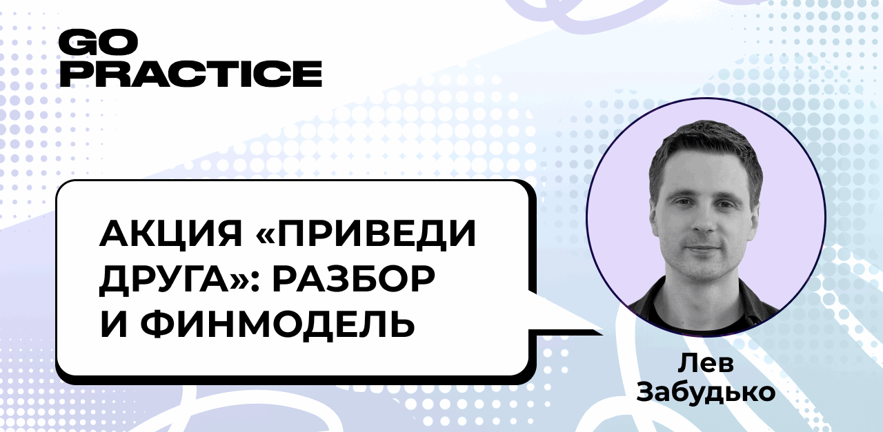 С чего эффективнее начинать решение кейсов и почему составление финансовой модели обязательно