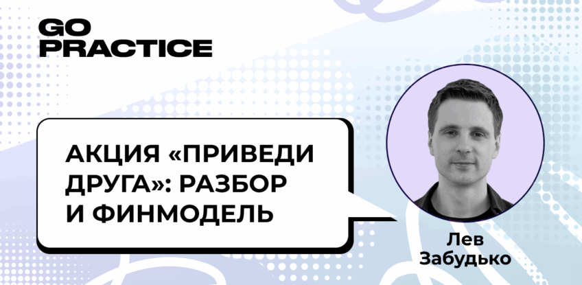 С чего эффективнее начинать решение кейсов и почему составление финансовой модели обязательно