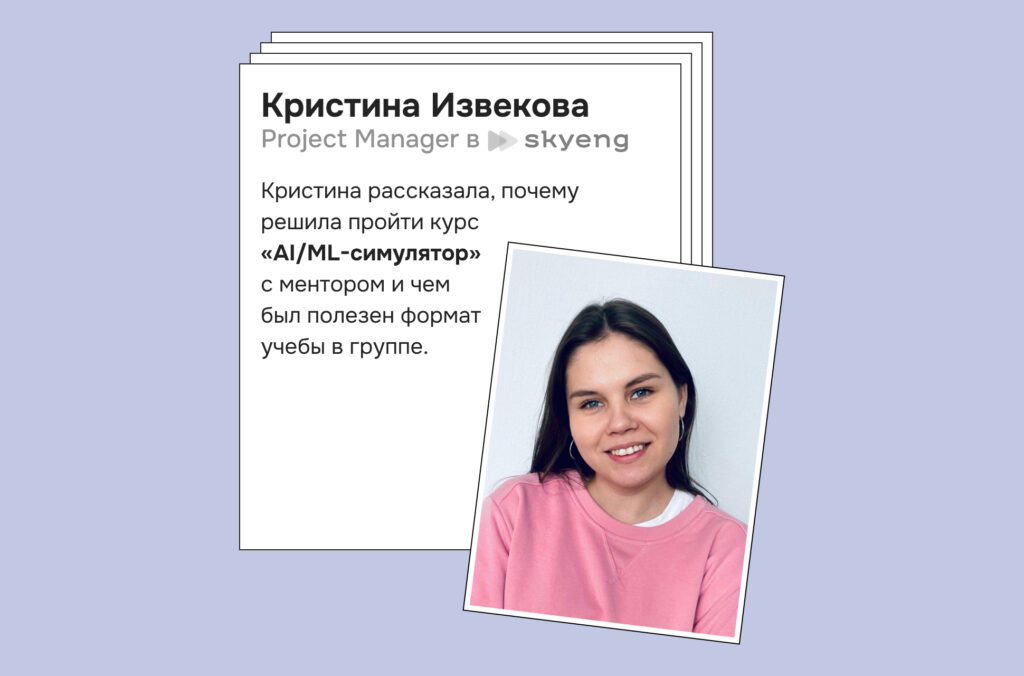 Кристина Извекова
