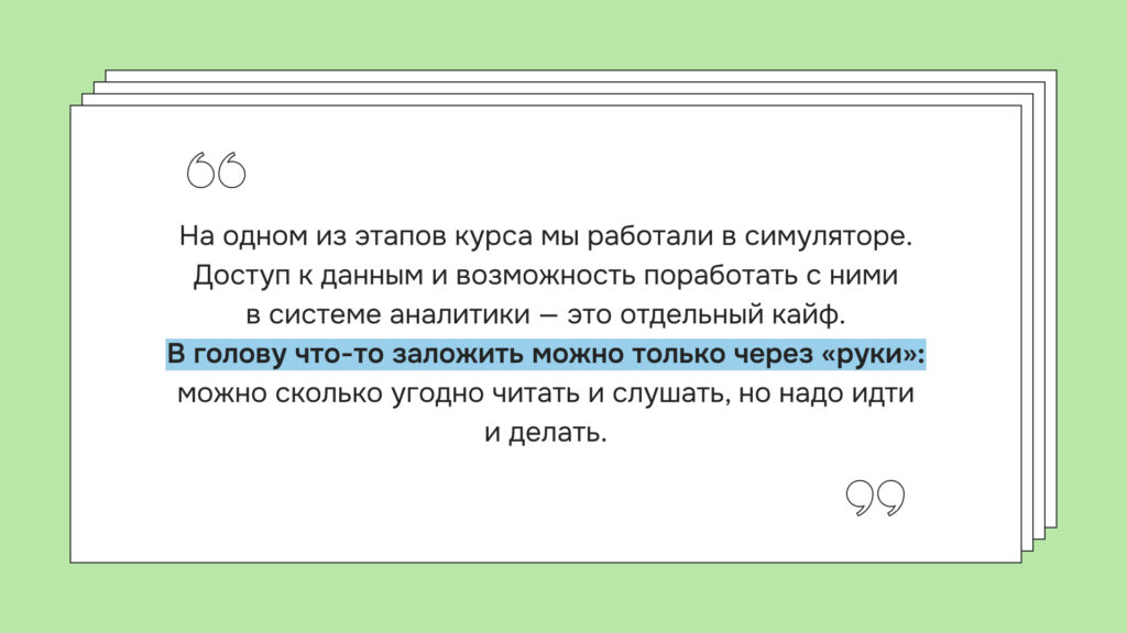 «Прохождение курса стало для меня ключевой инвестицией» — история Анны, выпускницы GoPractice