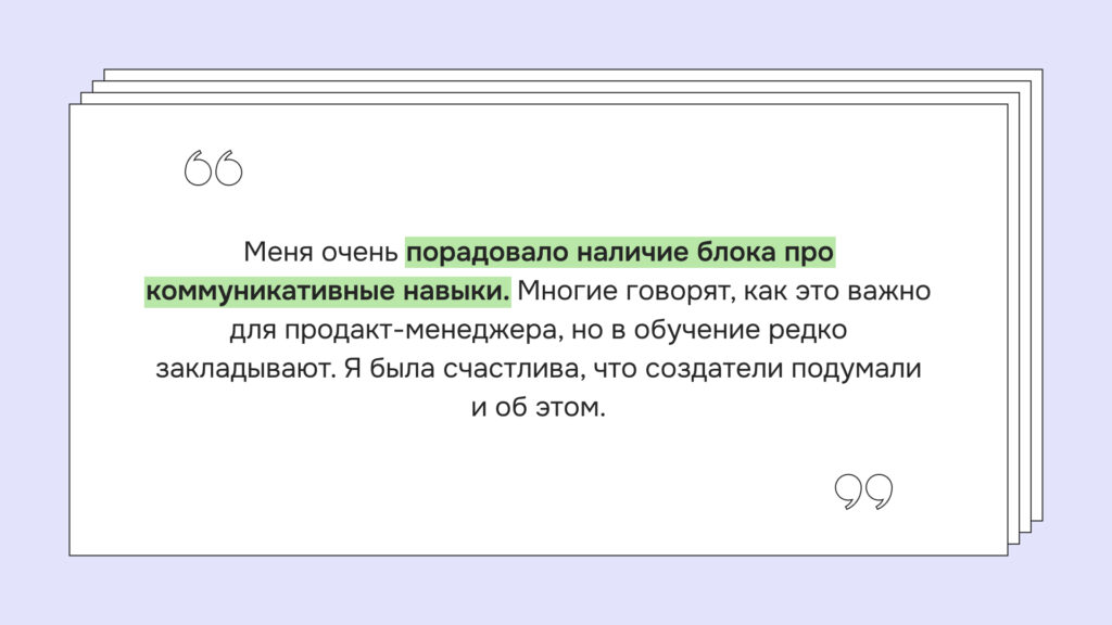 «Прохождение курса стало для меня ключевой инвестицией» — история Анны, выпускницы GoPractice