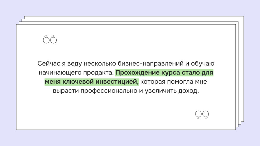 «Прохождение курса стало для меня ключевой инвестицией» — история Анны, выпускницы GoPractice