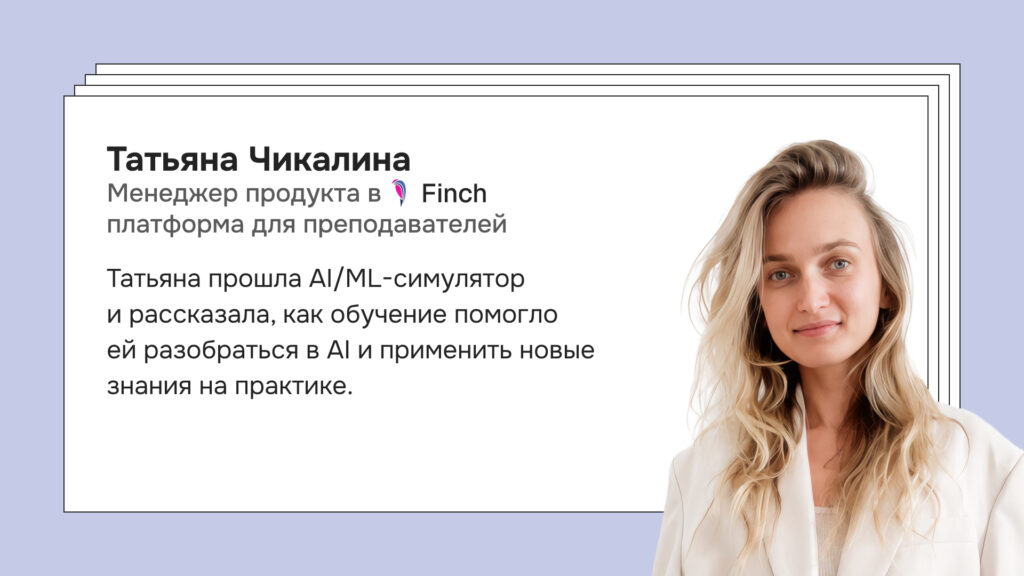Ищете возможности применения AI/ML в своем продукте? 🔍