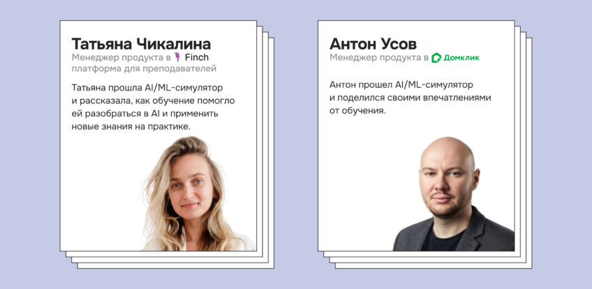 Ищете возможности применения AI/ML в своем продукте? 🔍