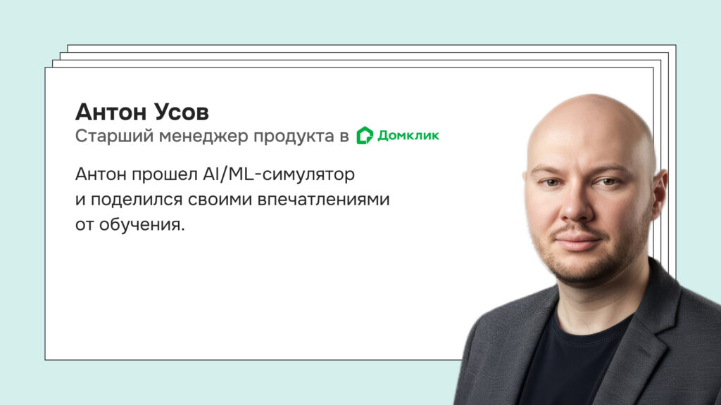 Ищете возможности применения AI/ML в своем продукте? 🔍
